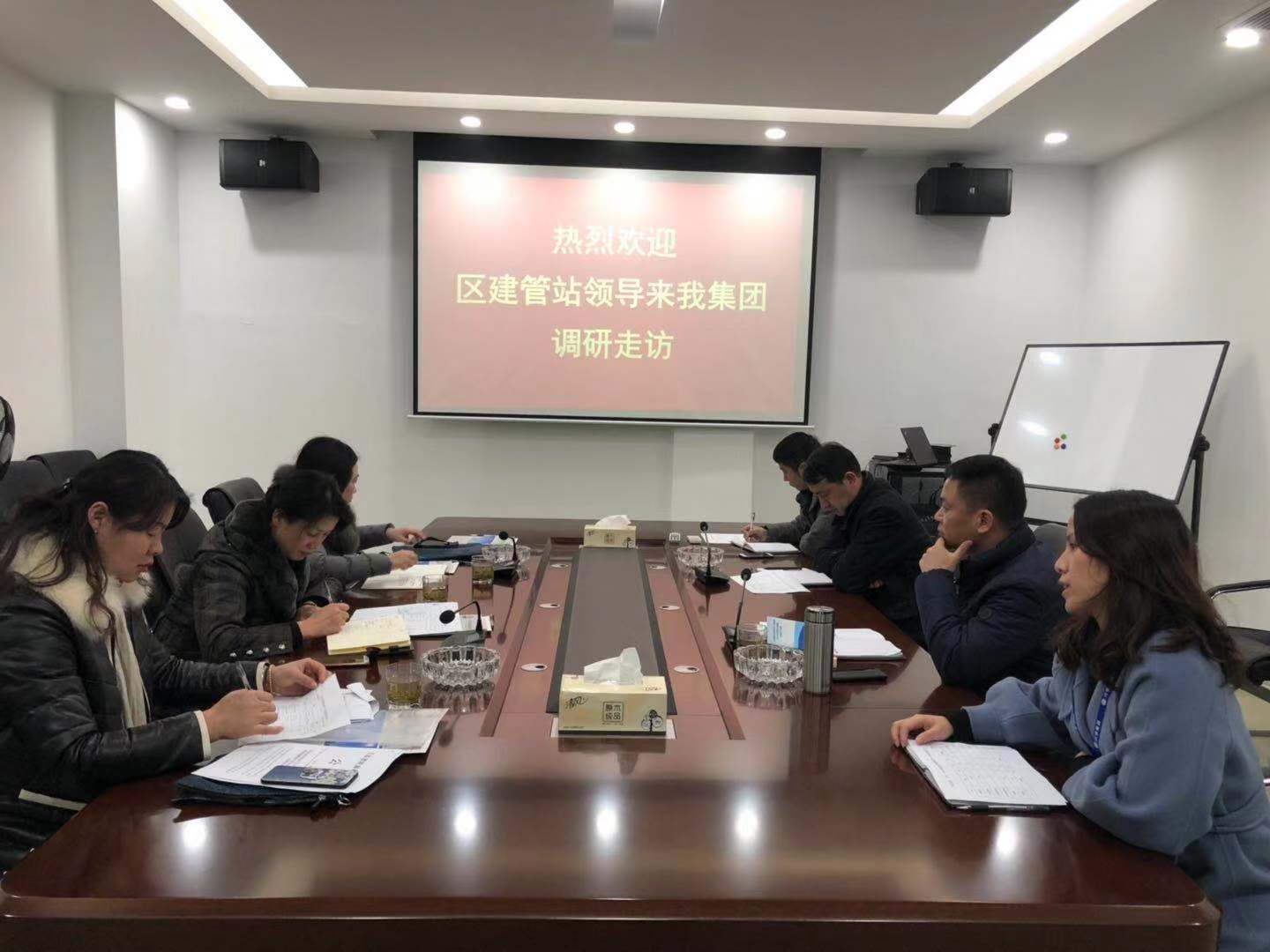 浦口區(qū)建管站領導來我集團調研走訪