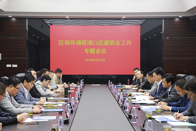 浦口區(qū)區(qū)領導調研建筑業(yè)工作專題會議在雨發(fā)集團召開 ---我公司總經理宋德林做交流發(fā)言
