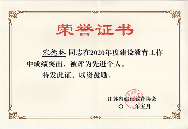 我公司榮獲“產(chǎn)教融合先進(jìn)單位”、“抗擊疫情先進(jìn)單位”